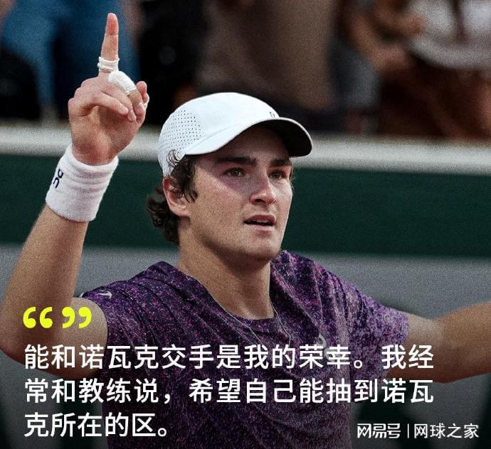 德约已在温网男单豪取105胜，追平费德勒并列公开赛时代第一