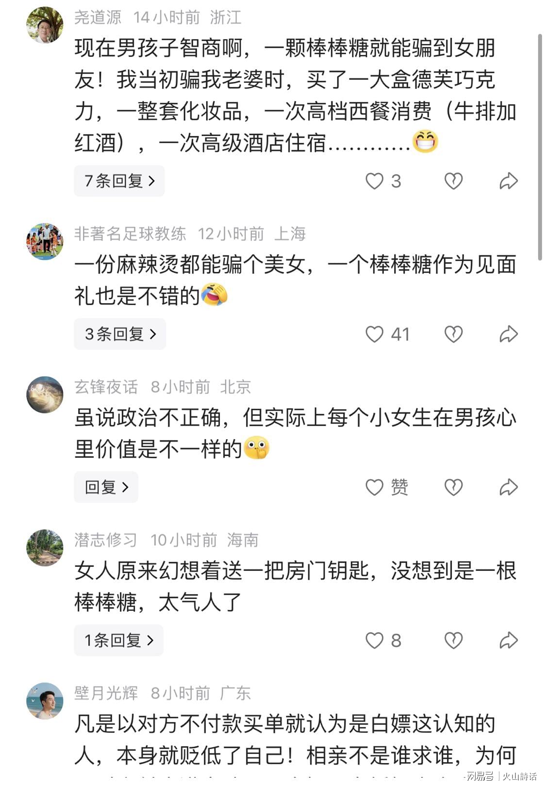 学霸港姐王嘉慧晒美照 颜值体态双在线气质出众