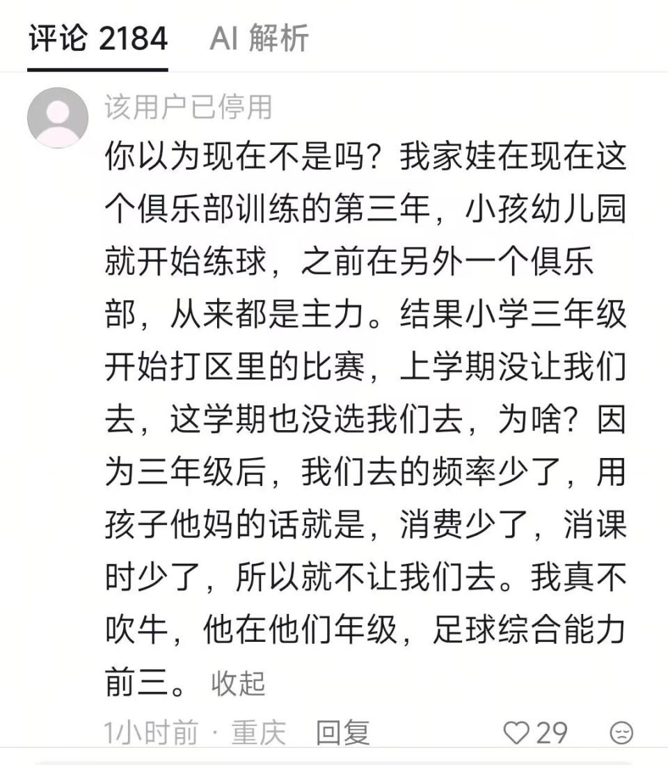 郑钦文知道输球后一定会有谩骂声，打趣目前功力尽失期待未来