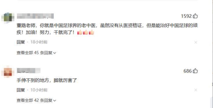 饿了？拉门斯被拍到在比利时替补席啃苹果