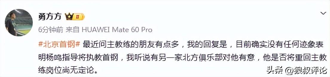 里夫斯将成自由身 老鹰有望截胡