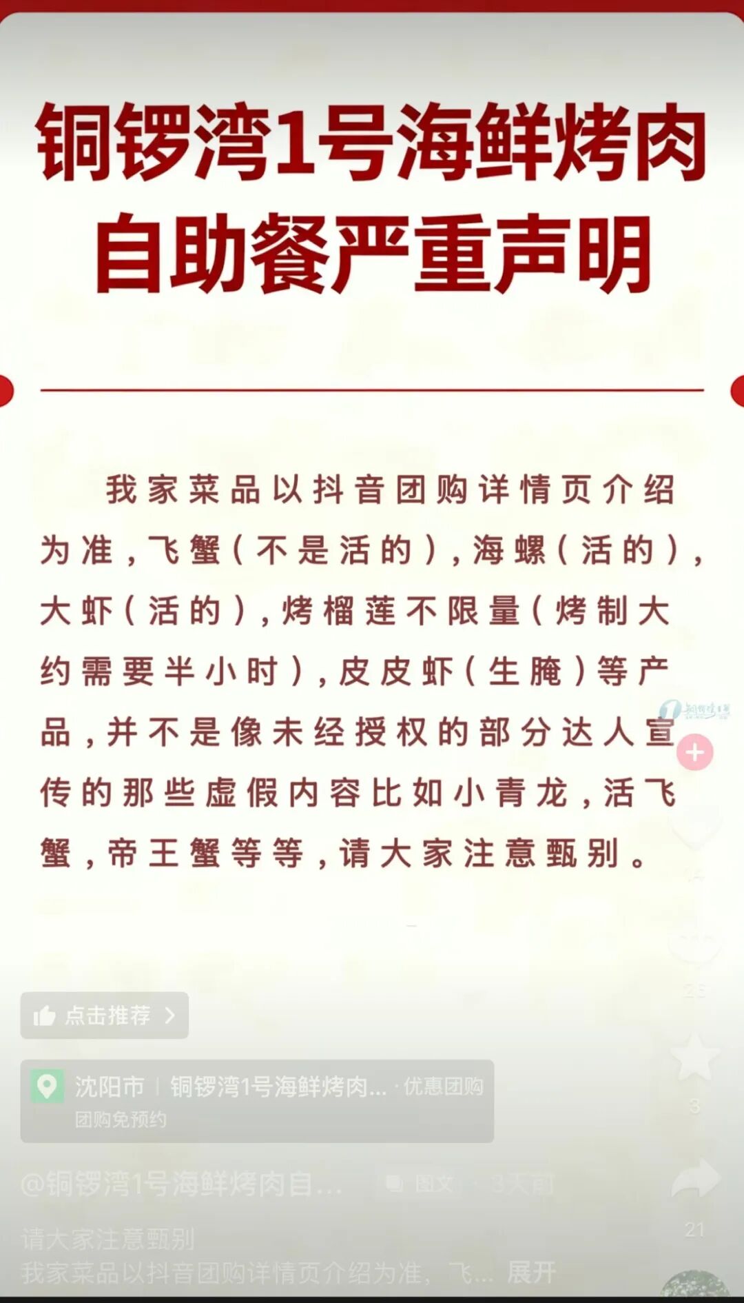 挑衅文班亚马？帕金斯怒斥尼克斯球迷：这是往火上浇油