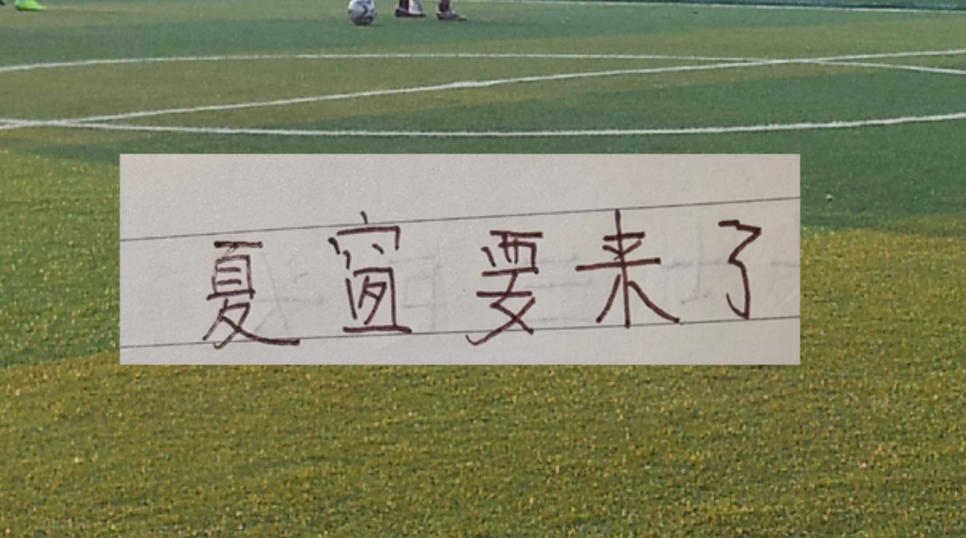 4年2.72亿！硬唐将成尼克斯离队第一人？