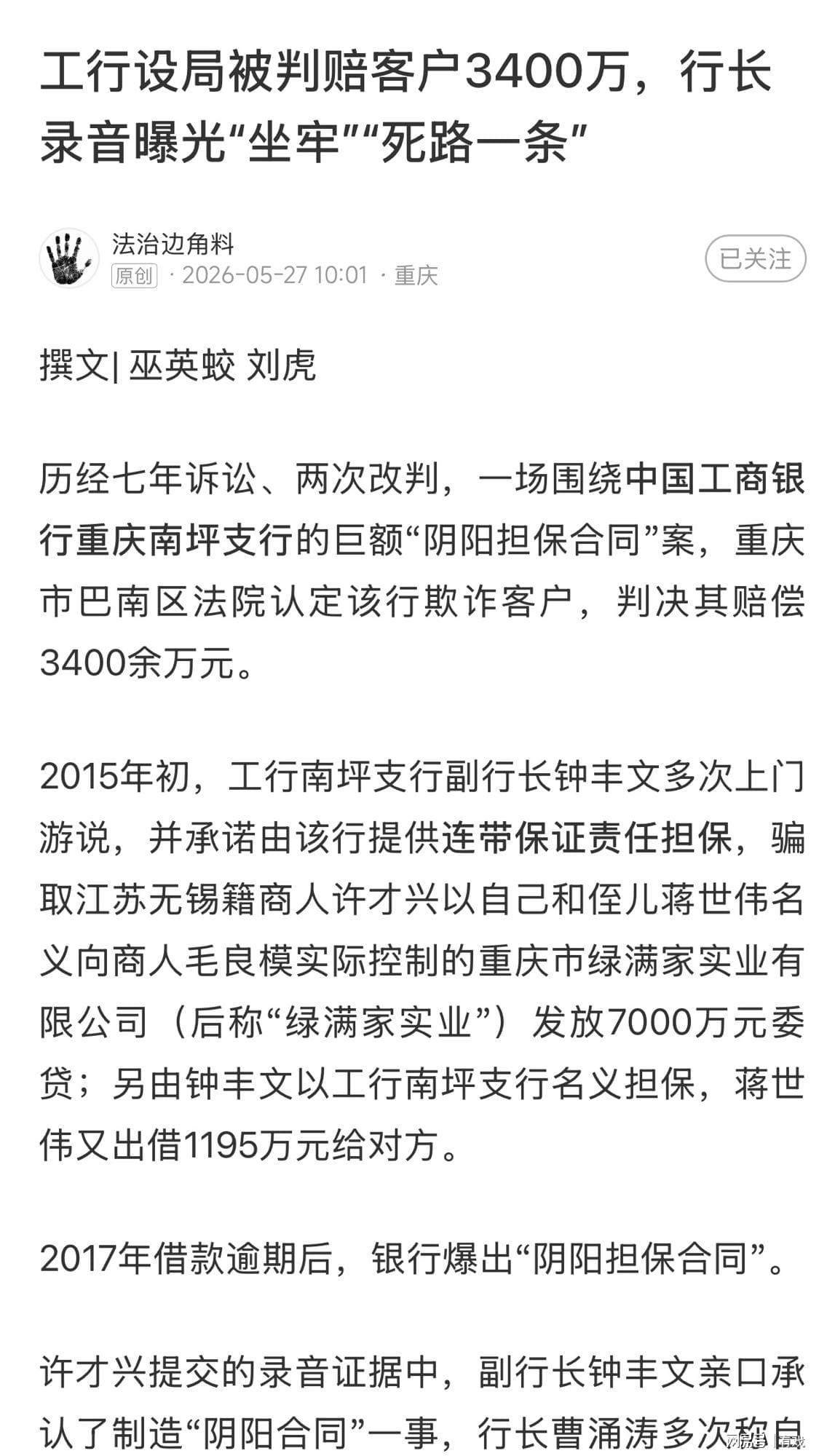 詹姆斯下家是哪？预测网站晒概率：骑士最有可能 勇热也有机会