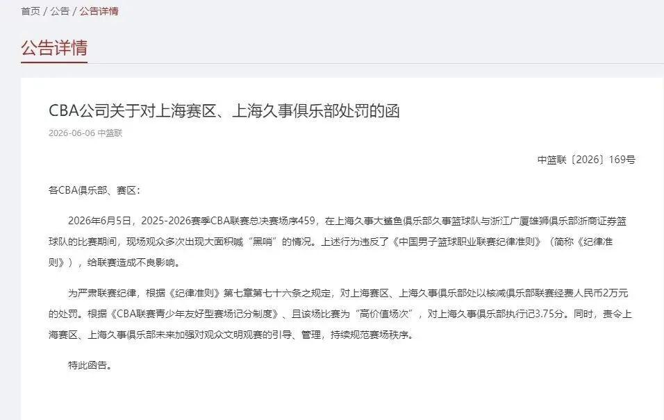 米奇：福克斯明天比赛最后时刻依然会拿球 并且我对他充满信心