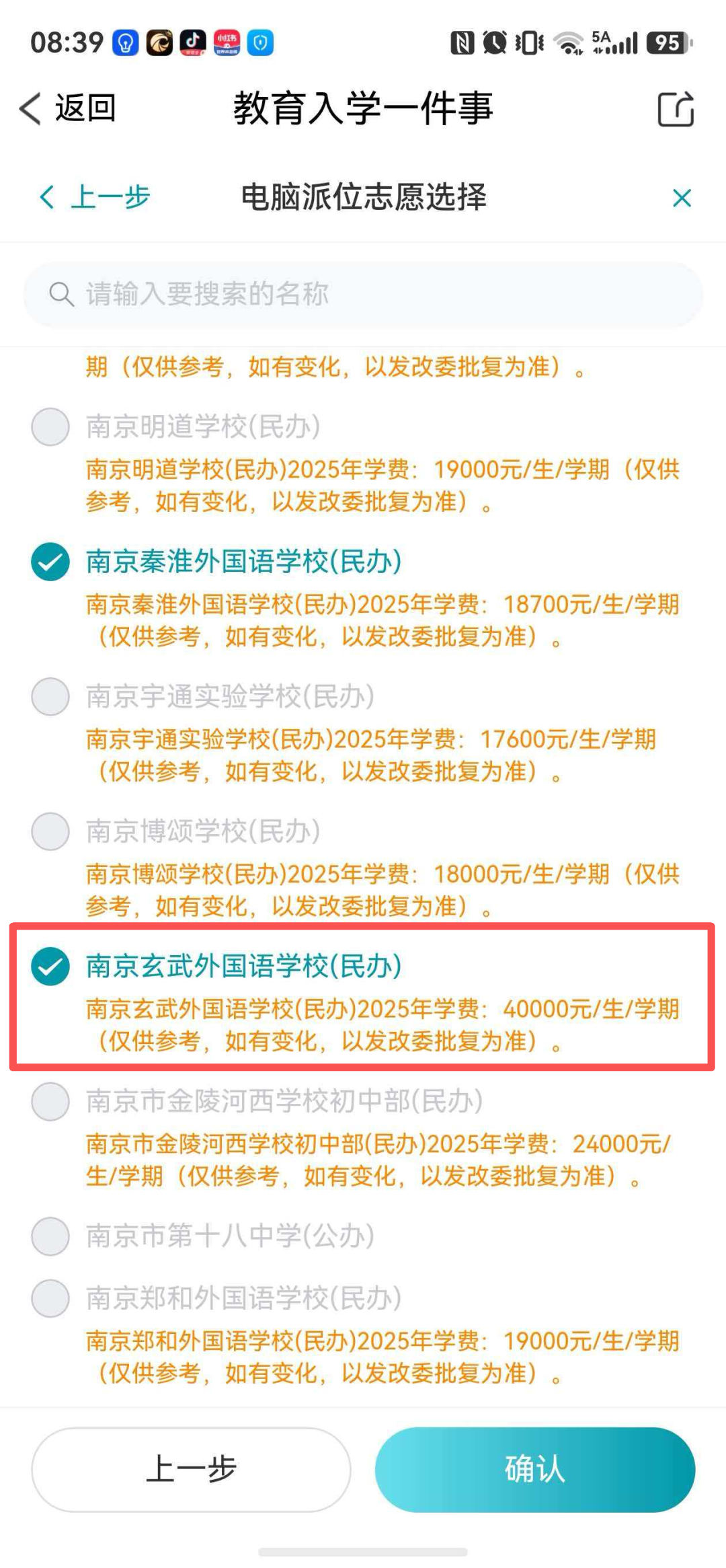 布里奇斯曝多兰季后赛禁性生活
