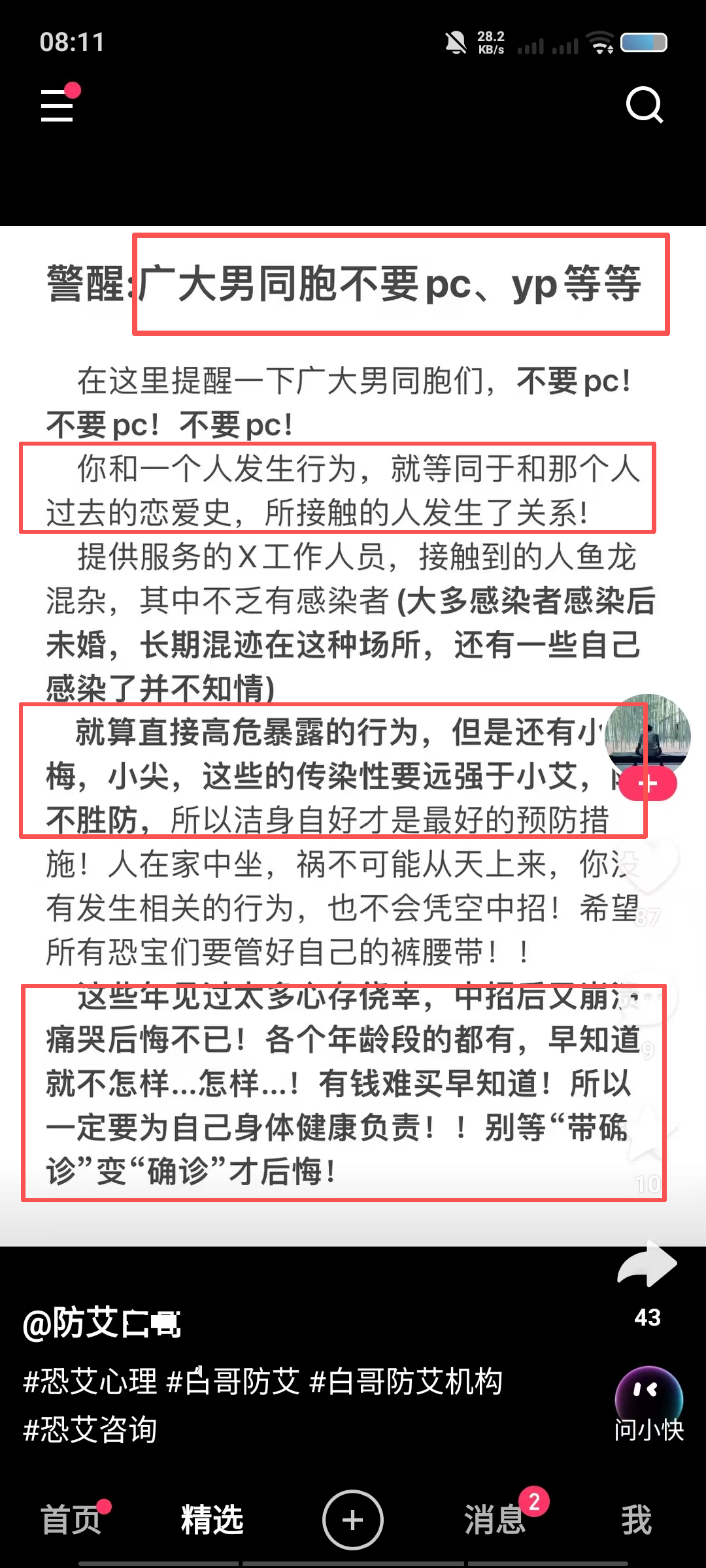 ESPN：马刺大概率留下福克斯