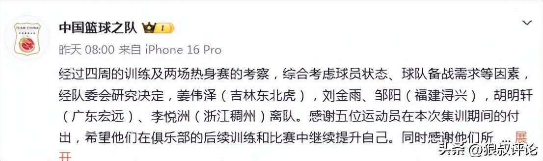 尼克斯总决G5多名名人随队出征