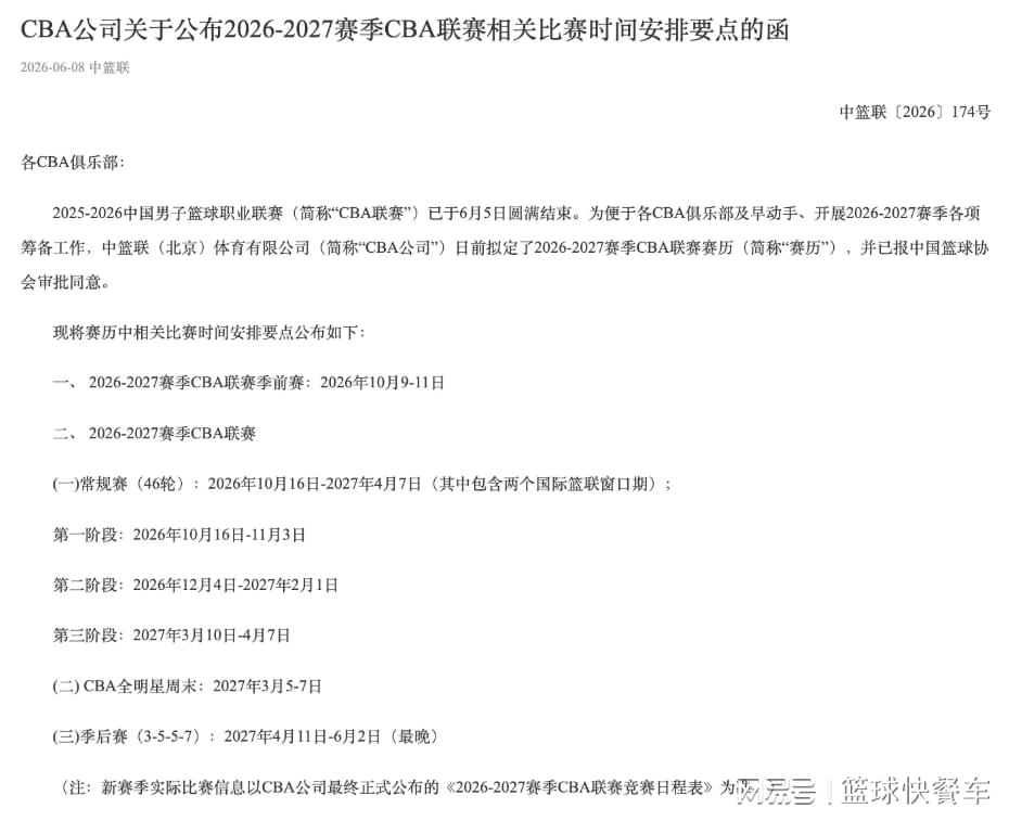 名记：如果争夺字母哥无果，热火将转投伦纳德、莫兰特或特雷