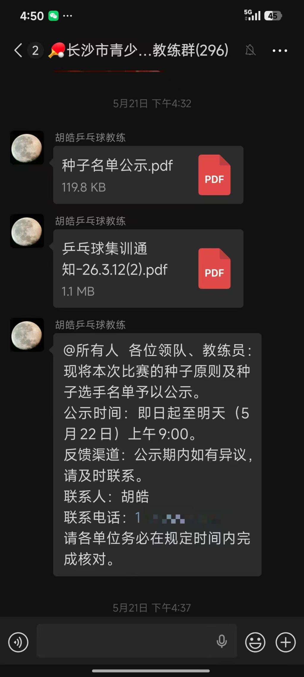 他这个命啊！离开湖人，湖人夺冠，离开尼克斯，尼克斯也拿了冠军