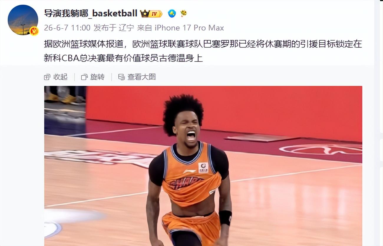 曝湖人有意引进格兰姆斯