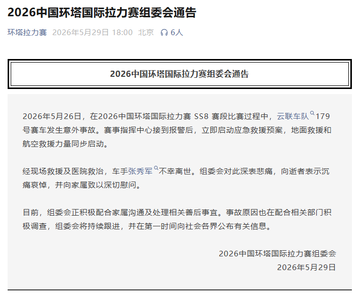 前F1车手德拉罗萨盛赞纽维